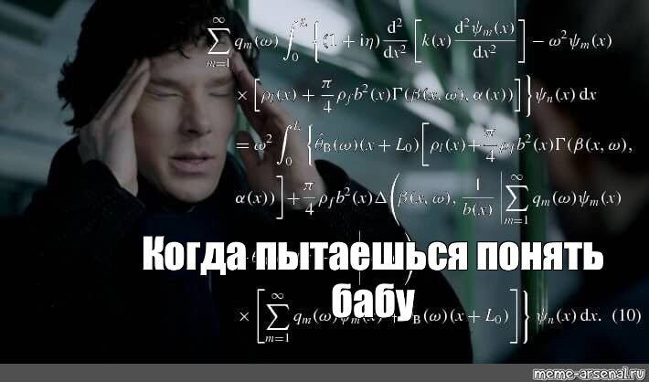 Понял на татарском. Мем когда пытаешься понять.