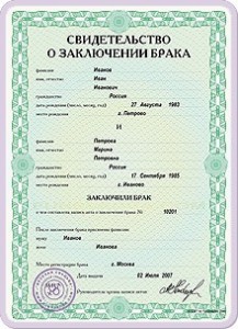 Create meme: the blank certificate of marriage, marriage certificate sample, marriage certificate