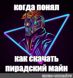 Создать мем: null