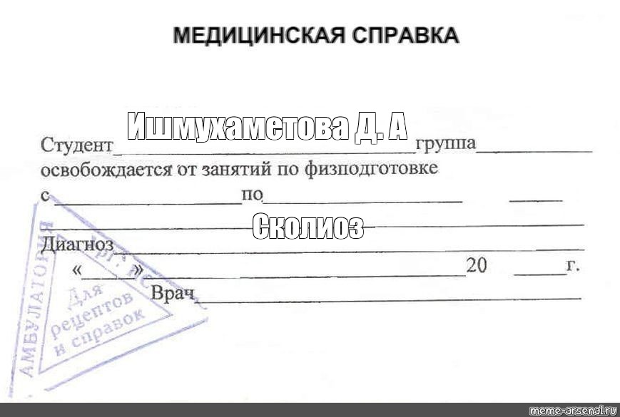 Справка пропуск урока. Справка в школу освобождение от физкультуры образец. Справка для физкультуры в школу. Справка об освобождении от занятий в физкультуре в школе. Справка освобождение от физры.