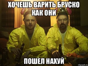 Create meme: memes and jokes, TV series breaking bad, breaking bad