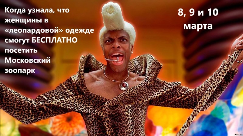 Create meme: The fifth element chris Tucker, Ruby is a kind of fifth element, ruby Rhod