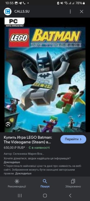 Создать мем: lego batman: the videogame, lego batman 3, lego batman psp