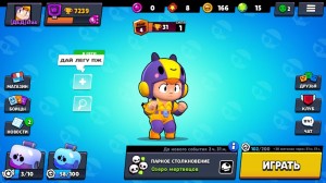 Create meme: game, brawl stars heroes, Screenshot