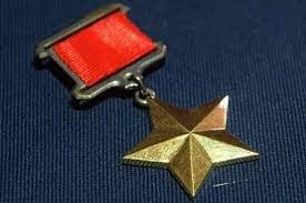 Создать мем: медаль золотая звезда героя советского союза, муляж золотой звезды героя советского союза-, звезда героя ссср