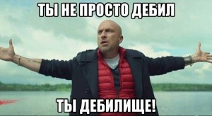 Create meme: stupid meme, memes, Nagiev meme bezlimita