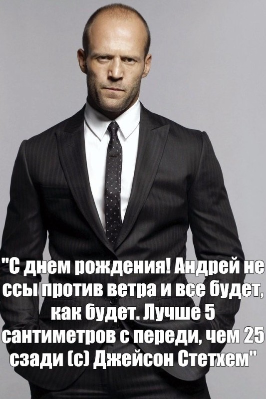 Create meme: meme Jason Statham, Jason Statham , Jason Statham birthday