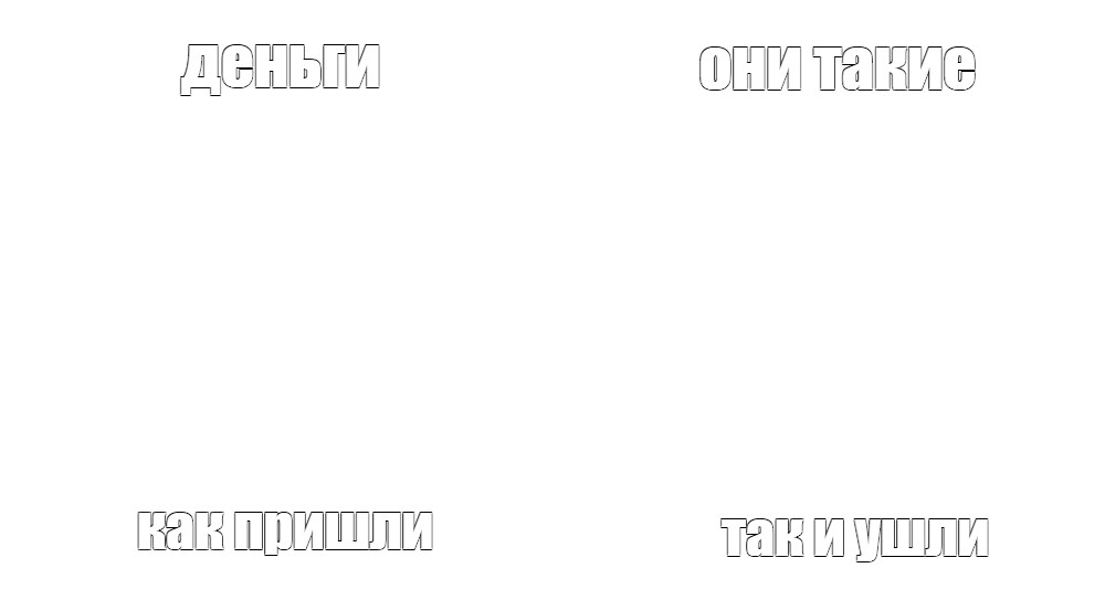 Создать мем: null