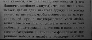 Создать мем: я просто хочу чтобы меня любили, цитаты из книг, цитаты