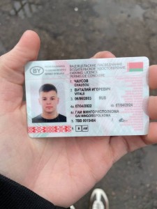 Создать мем: белорусские права, водительские права, водительские права белоруссии