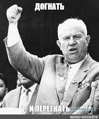 Create meme: nikita sergeevich khrushchev, khrushchev memes, kuzkin 's mother khrushchev