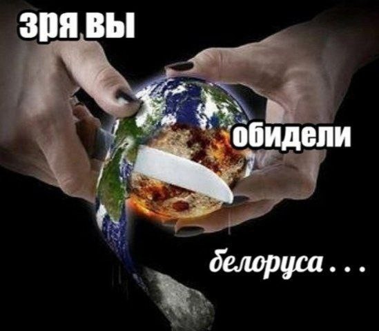 Create meme: earth day memes, you should not hurt Belarusian, earth 