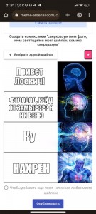 Create meme: Anya meme overmind, the overmind meme template, meme about the brain