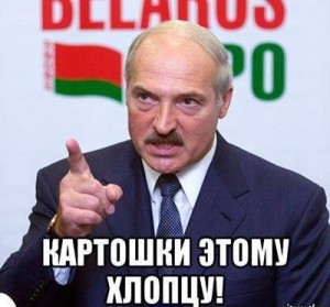 Create meme: all. this lad picture, picture of Lukashenko potatoes this lad, dad cartasi this lad