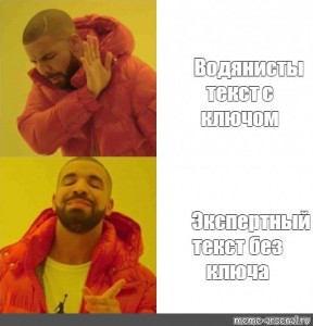 Создать мем: drake hotline bling мем, картинка с текстом, тимати мем