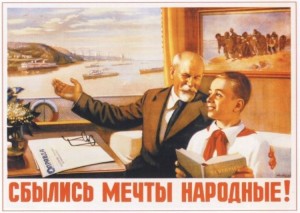Создать мем: сбылись мечты народные, плакаты советских времен, плакаты ссср