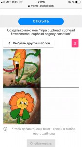 Создать мем: cuphead flower, капхед игра, cuphead босс цветок