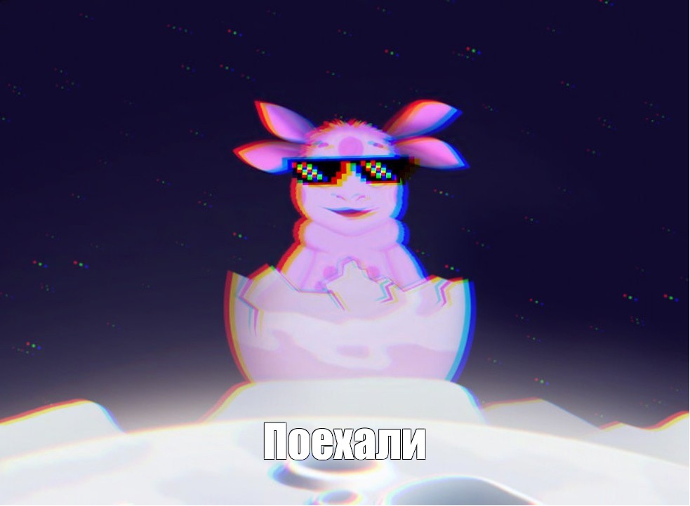 Создать мем: null