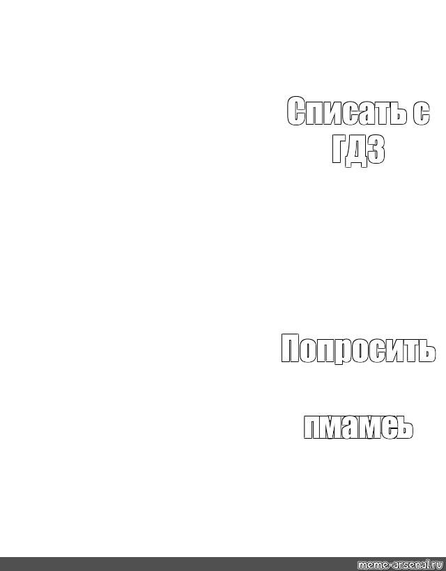 Создать мем: null