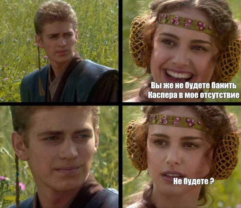 Create meme: Anakin and Princess Padme Meme, Anakin and Padme, Star Wars meme Anakin and Padme