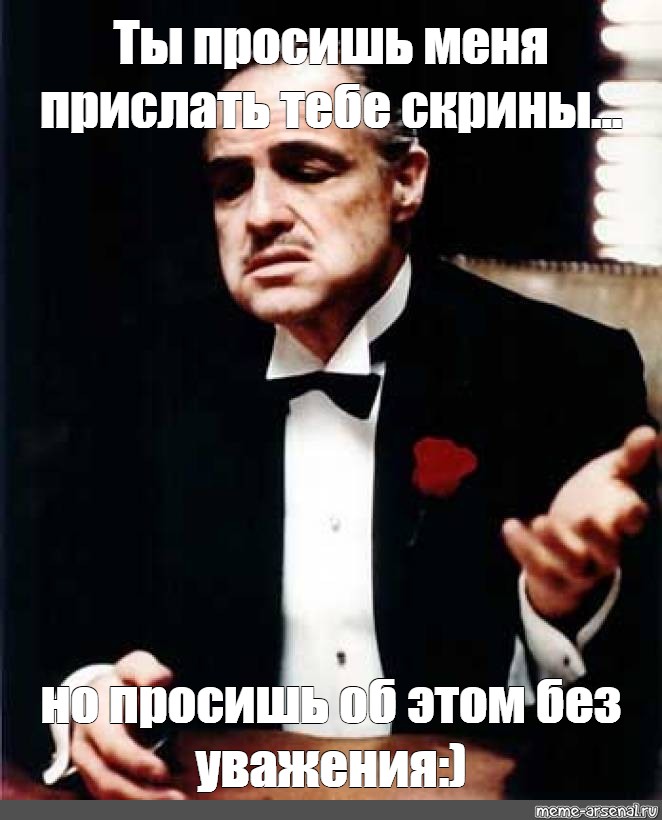 Изображать попросить. Ты просишь без уважения крестный отец. Ты просишь без уважения Мем. Крестный отец ты приходишь ко мне. Мем ты приходишь ко мне и просишь.