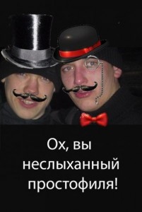 Create meme: Gopnik gentleman, impressed with your fail picture, Oh, you muddle photos