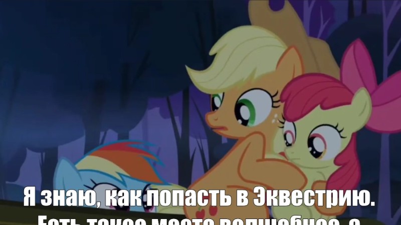 Создать мем: три дня в понивилле, эппл блум 9 сезон, applejack