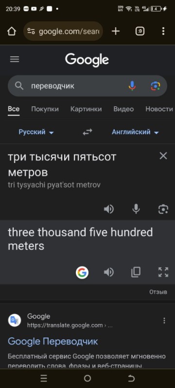 Create meme: translate, screenshot , google dark theme