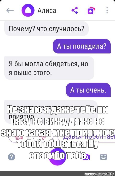 Чат с алисой мини