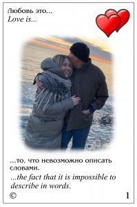 Создать мем: шаблон love is, ловес мемы мемы лове, текст