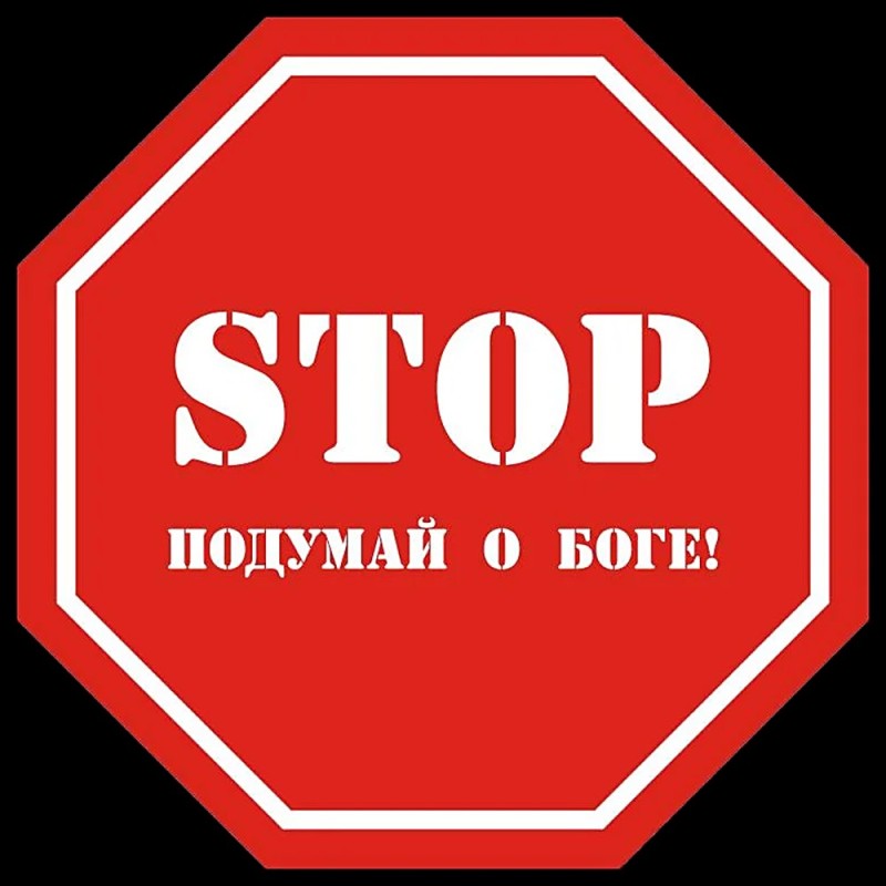 Create meme: a stop sign, stop mat, stop sign vector