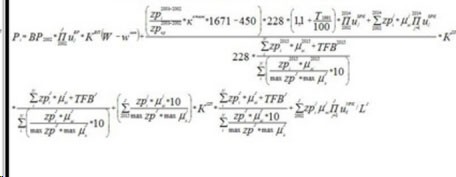 Create meme: pension calculation formula, calculation , the formula for calculating the insurance pension