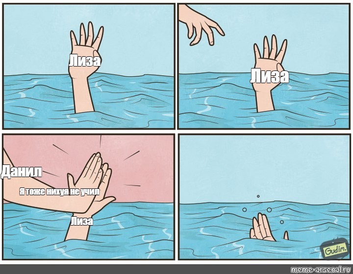 Copy link. with template. #the drowning man meme. #gudim comics as a friend...