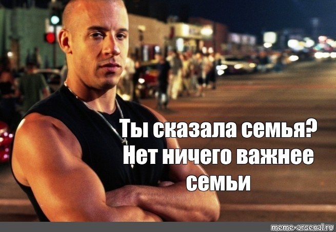 Create meme: VIN diesel fast and furious, toretto fast and furious, Dominic Toretto meme