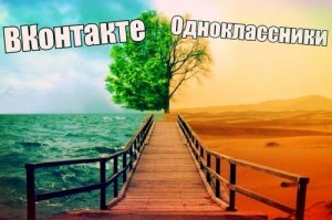 Create meme: VK-Odnoklassniki