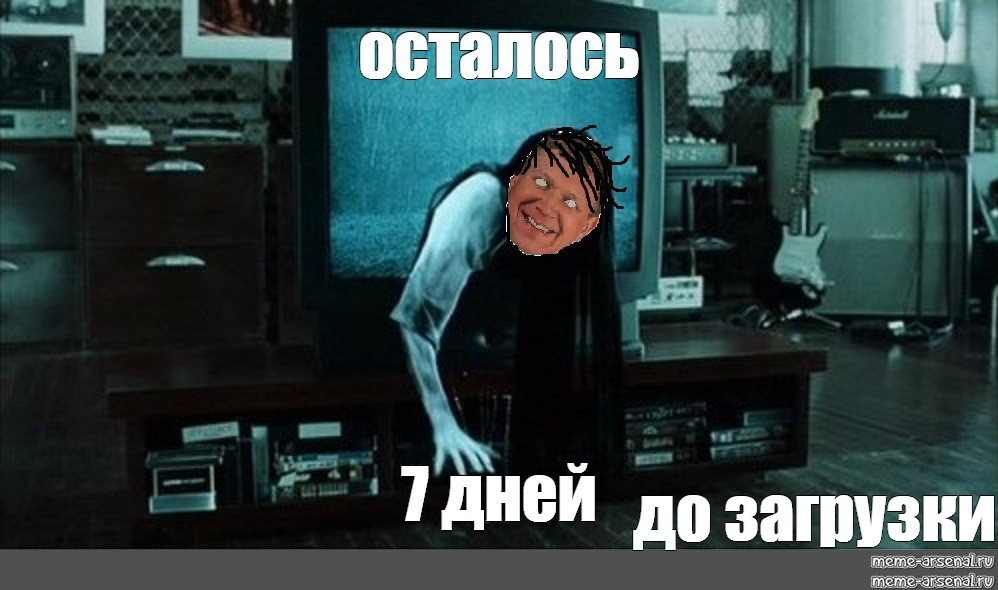 Семь дней слушать