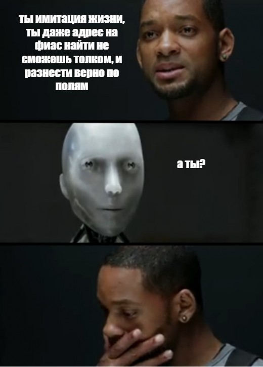 Create meme: You're a robot, you're just a robot, an imitation of life, will Smith and the robot meme