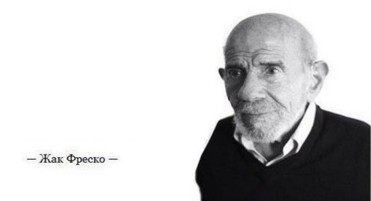 Create meme: cool Jacque fresco, jacques fresco jeanne friske, The riddle of jacques fresco