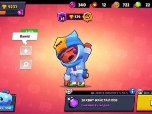 Create meme: Brawl Stars, brawl, Screenshot