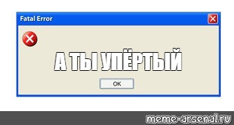 Создать мем: null