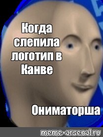 Создать мем: null