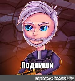 Создать мем: null