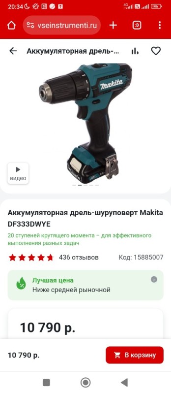 Создать мем: дрель-шуруповерт makita 6347dwae, аккумуляторная дрель-шуруповерт makita df 333 dwme 12в, аккумуляторная дрель шуруповерт