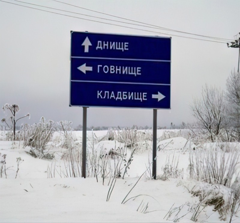 Создать мем: дорожный указатель, указатель на дороге, улица академика королёва, 4к4