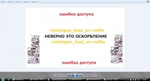 Create meme: output err. translate to Russian, login.myownmeeting.com conference, the errore and error