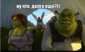 Create meme: Shrek Fiona, Shrek Fiona donkey, Shrek 2