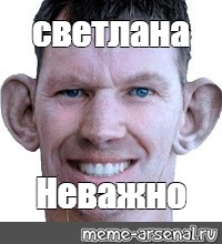 Создать мем: null