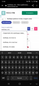 Create meme: screenshot, change keyboard Android, keyboard Android