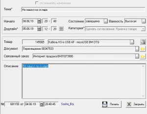 Создать мем: отчет по электронной почте, поступление товара в 1 с 7.7, в 1с 7 торговля номенклатура как выгрузить