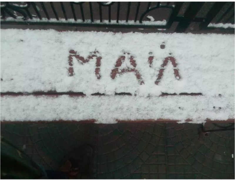 Создать мем: снег зима, надпись на снегу, снег в мае